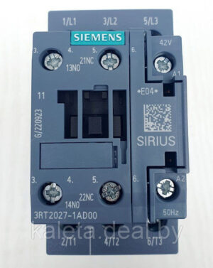 Контактор 42V